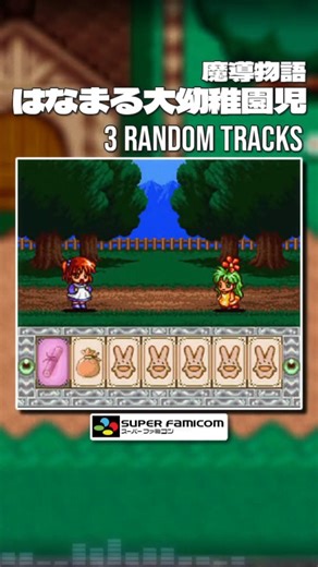 Madou Monogatari: Hanamaru Daiyouchienji [SNES / SFC] | 3 Random Tracks (Shorts)