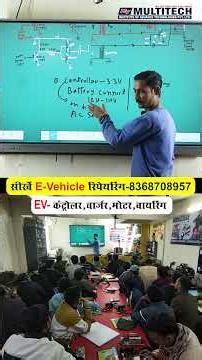 New UTL EV Charger Flyback SMPS Circuit Kaise Chalu Hota Hai? EV Repairing Course #shorts #evrepair