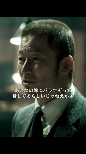 「大阪 仕切ってんの誰だよ？」 #shorts #映画切り抜き #映画レビュー