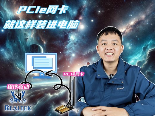 PCIe无线网卡如何安装/硬件安装教程