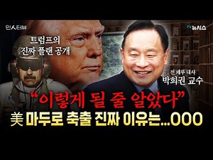 Why did Trump suddenly press the "bomb button"?