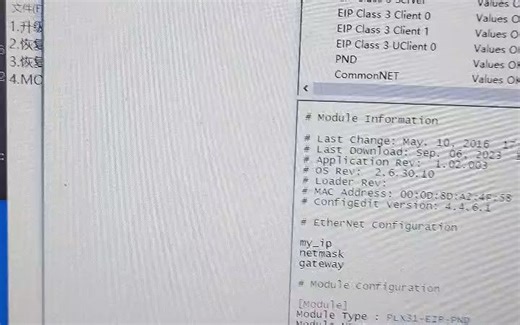 Prosoft profient 转EIP网关配置下载 PLX31