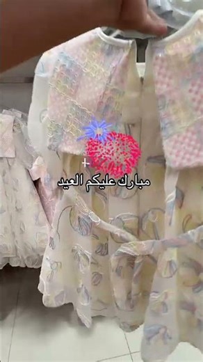 عيدكم مبارك #youtubeshorts #فساتين #ترند #عيد