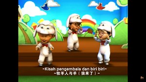 Upin & Ipin - Pengembala dan Biri-Biri 狼来了 儿童动画 双语字幕（马来文中文） 字幕练习