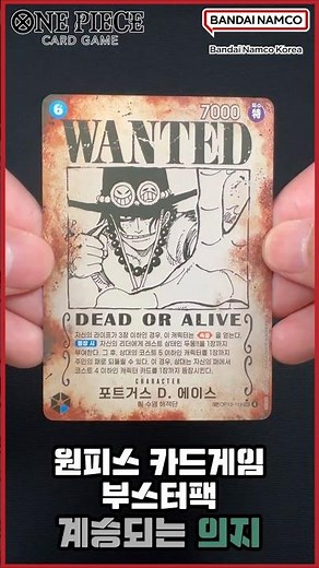 ONE PIECE CARD GAME ☠️ 4 Special Booster Pack Types (Wanted Posters) (Pillars of Strength) [OP-03...