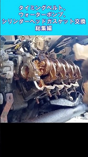 タイミングベルト、ウォーターポンプ、シリンダーヘッドガスケット交換 総集編 古いスバルサンバー を整備してキャンピングカーを自作します。 ｜軽自動車を車検整備して、車中泊できるようにします。