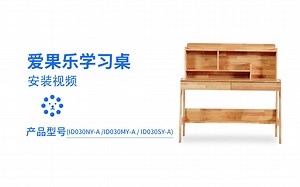 ID030环保家6安装视频