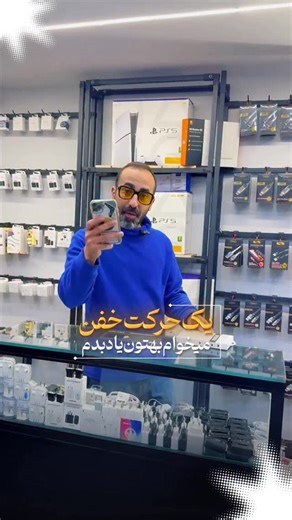 ‎📱قابینو، قابی نو | موبایل و کنسول قسطی و از دم قسط‎ on Instagram‎: "⛔️فکر نکنی فقط برای آیفونه این ترفند، خیلی جاها به کارت میاد با این ترفند گوشی موبایلت چه آیفون چه اندروید تبدیل به اسکنر میشه و میتونی هر متنی رو از روی کتاب یا مجله یا هر جا که دلت خواست کپی کنی و مرتب و واضح ارسال کنی😍 . راستی اینجا موبایل استور قابینوعه که میتونی هر مدل گوشی یا کنسول بازی که دوست داری رو اقساطی تهیه کنی😊 . #ترفند #ترفندموبایل #گوشی_قسطی #موبایل_قسطی"‎