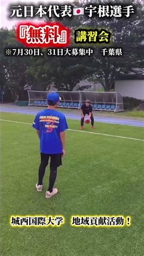 【これが無料？！城西国際大学！】宇根選手 大阪桃次郎 #ソフトボール #野球 #softball #甲子園 #好プレー集#日本代表