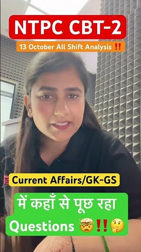 RRB NTPC CBT- 2 Analysis | NTPC CBT-2 All Shift paper Review | NTPC GK-GS Paper Analysis 🤯#ntpccbt2