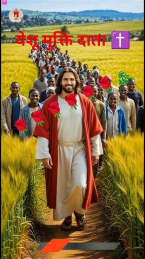 येशू मुक्ति दाता ✝️ Yeshu Mukti data Christian Song#shortvideo #viralvideo #short