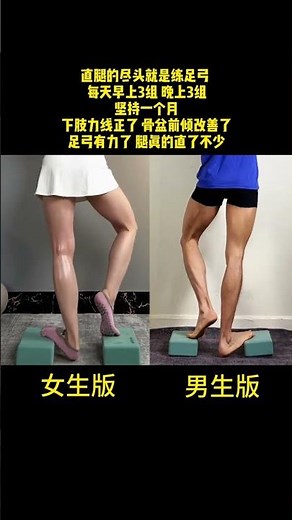 Yoga Block Challenge: Master Straight Legs