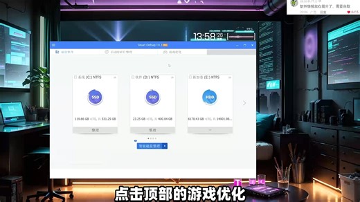 磁盘碎片整理工具，碎片智能清理优化！文件文件夹扫描分析整理优化！支持系统文件碎片整理，加快Win运行速度！内置性能优化功能，整理文件数据提升启动打开加载渲染效果