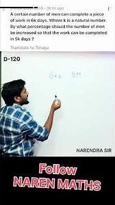 #arithmetic #narenmaths D-120 Unitary method