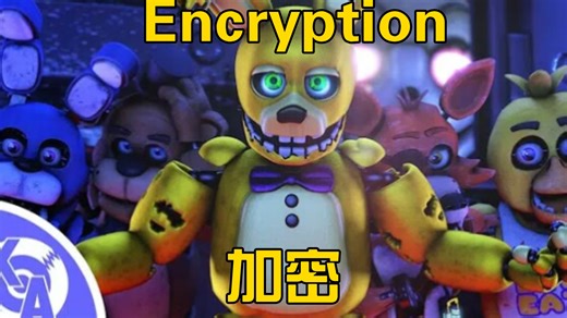 【FNAF/SFM/动画/同人曲/双语字幕/翻译】加密 Encryption