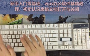 足不出户在家学全套电脑办公软件视频教程