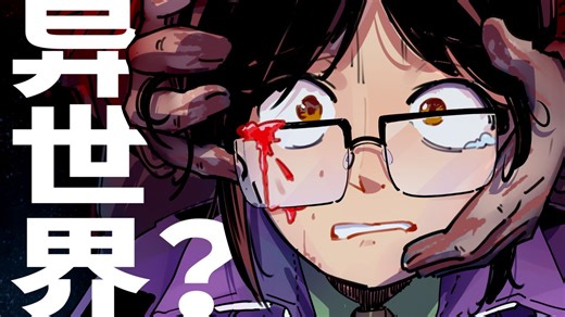 转生+开挂真的等于爽文吗？你绝对没听说过的冷门异世界漫画《船、杀手、艺术家》01