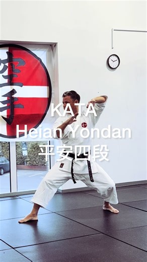 Kata Heian Yondan Kort sekvens ⚡ 👉 Kender du denne Heian-kata? Jeg viser dig nogle af de svære teknikker⚡ Del den 🙏 Oss! #katashotokan #karatekolding #heianyondan #shotokan #karate