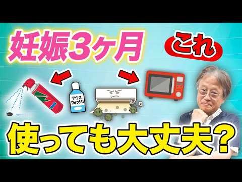 What affects the fetus? An obstetrician explains common behaviors and questions for expectant mot...