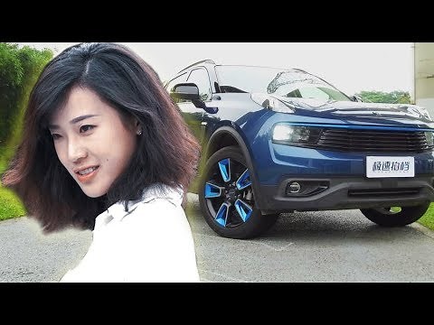 代表中国造车最高水平？小乔试驾领克01