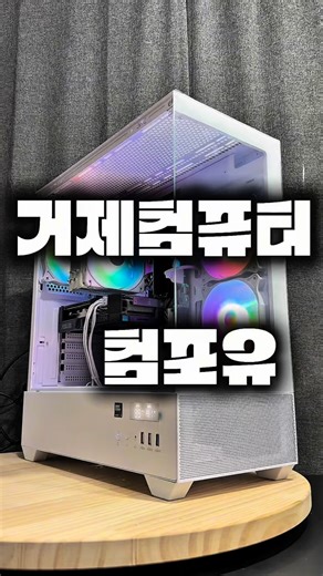 com4u | 거제pc | 조립pc | 데스크탑| 발로란트pc | 팰월드pc on Instagram: "HTS 주식 투자용 PC 4K 듀얼모니터 시스템, INTEL ULTRA5 225F RX9060 U30P 마린 디스플레이 거제 컴퓨터 컴포유"
