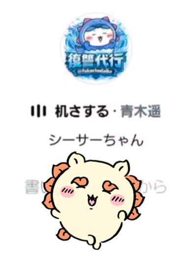 机さする シーサー｜ハチワレとモモンガのイラスト＆解説