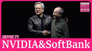 NVIDIA CEO Jen-Hsun Huang and SoftBank Group CEO Son Masayoshi discuss the future of Japan’s AI infrastructure during NVIDIA AI Summit Japan. On air on October 3, 2024. Please subscribe to our YouTube channel: https://www.youtube.com/c/NipponTVNews24Japan | Nippon TV News24 Japan