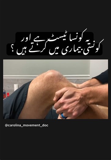 Understanding Physiotherapy Tests for Disease Diagnosis