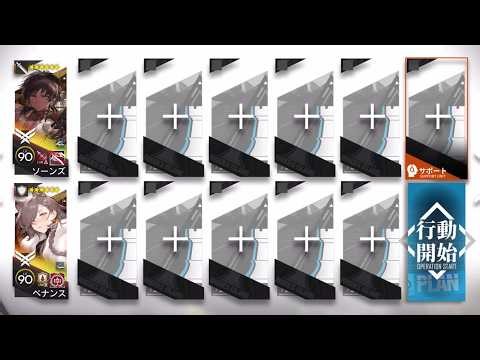 16-15 Standard 2 OP [Arknights]