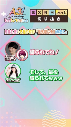印象に残った振り付け『蜃気楼は奇術の夜に』#エースリー #エーステ #ブルラジ