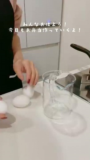 【お弁当作り】毎日弁当、母頑張ります。 #Shorts