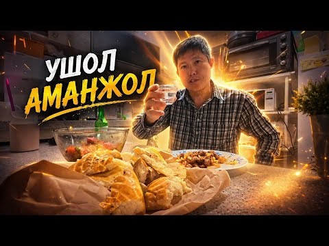 Простой ужин по-мужски: мясо, салат и 100 г. #еда #жизньвюжнойкорее #кино #рецепты #вкусно