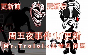 FNF优质模组 周五夜事件1.1更新 三阶段 "撤退" 全流程