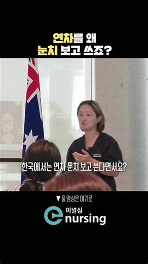 Australian Nurse - My seniority comes before my seniors'? @enursing.office