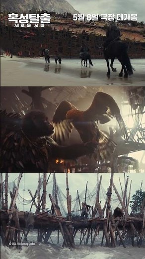 [혹성탈출: 새로운 시대]의 광활한 자연 감상 TIME! Part1️⃣. 오아시스🏝️