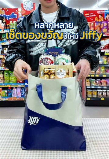 ขยายเวลาขายตามคำเรียกร้องถึงเดือนกุมภาพันธ์! Jiffy Happy Carry Bag #กระเป๋าผ้าใบสุดคูล พิเศษเพียง 119.- สำหรับสายแบก และสายคุ้ม! #จิฟฟี่ไทยแลนด์ #JiffyThailland #กระเป๋าจิฟฟี่ #HappyCarryBag