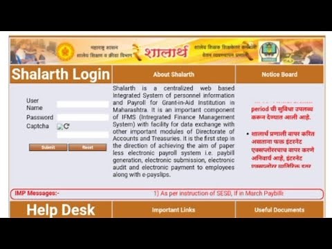 shalarth portal shalarth ID how to download pay bill slip शालार्थ आयडी चा वापर करून शालार्थ पेमेंट