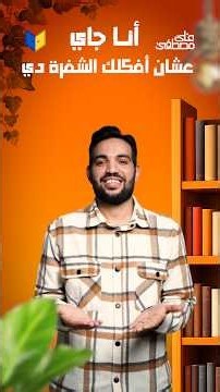 تعرف إن الفيزيا ليها شفرة؟...بس تعرف تحلها بسهولة مع الحريف 😉