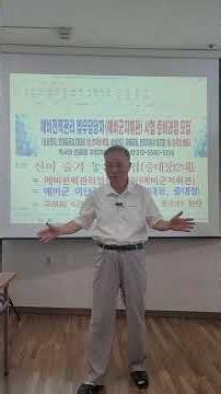 신의 직업 예비군지휘관(예비전력관리업무담당자) #국비교육