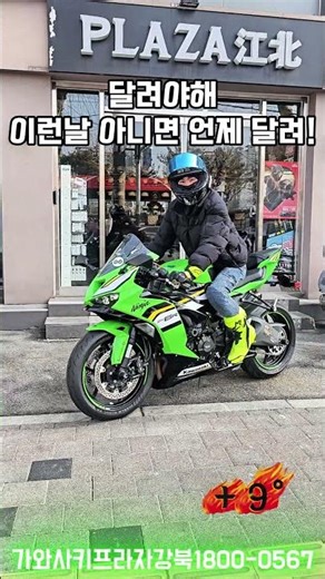 2026 Kawasaki Engine Start Season Start #kawasaki #bikeintroduction