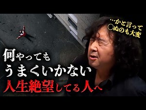 [A life filled with despair] I'll teach you how to find relief without doing anything [Reiji Yama...