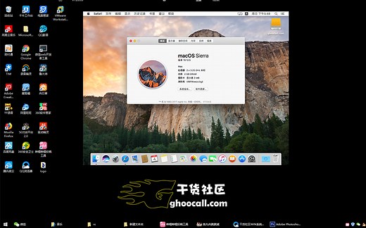10分钟搞定win系统使用虚拟机VMware 12安装mac os sierra 10.12苹果系统