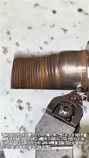 마모된 볼트 나사 리페어 작업 #worker #process #lathe #welding #machine