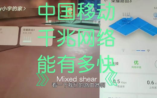 中国移动千兆网络能有多快？测试网线和WiFi速度，你能想象吗？