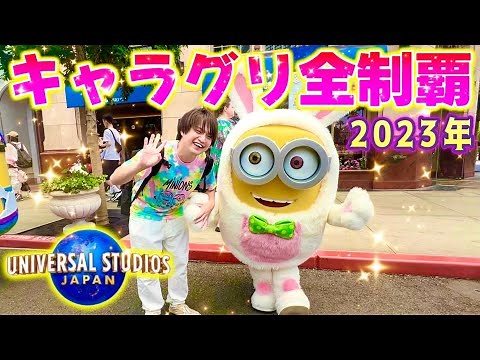 [2023 Edition] A complete introduction to the characters you can meet and get autographs at Unive...