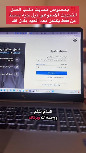 تحديث مكتب العمل الأسبوعي #تحديث_مكتب_العمل #منصة_قوى #وزارة_الموارد_البشرية #نطاقات #رخص_العمل