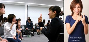 Nihon Shuwa – Die japanische Gebärdensprache