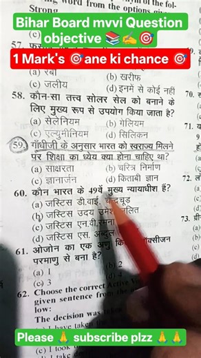 Bihar Board MVVI Question objective 📚🎯#dishaonlineclasses #vviquestion #boardexam2026 #bihar #10th