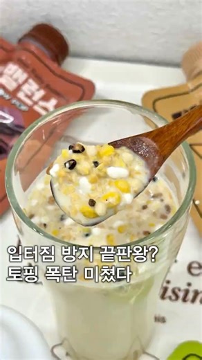 Topping Bomb Protein Shake