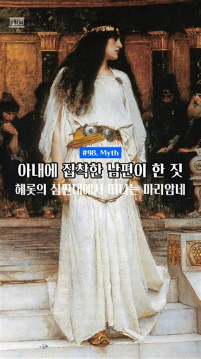집착병 남편이 아내에게 한 짓